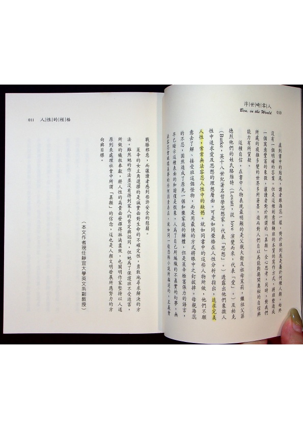 浮世畸零人／多麗斯．萊辛 (Doris Lessing)　著　朱恩伶　譯_1