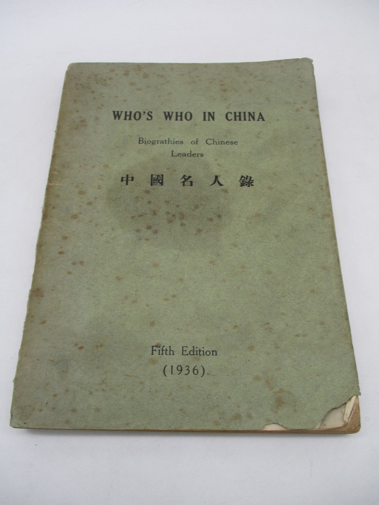 中國名人錄 英文版_0