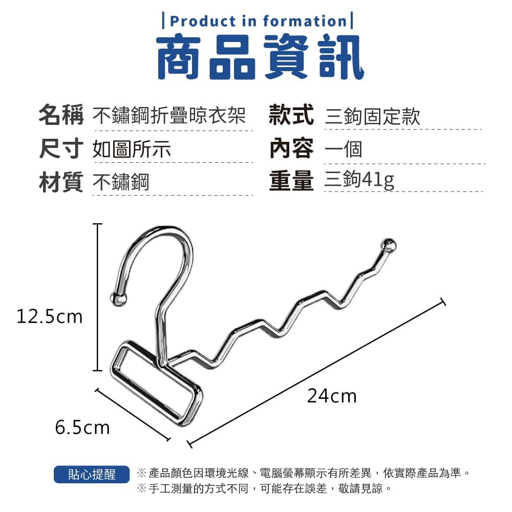 不鏽鋼折疊晾衣架 【G835】_4