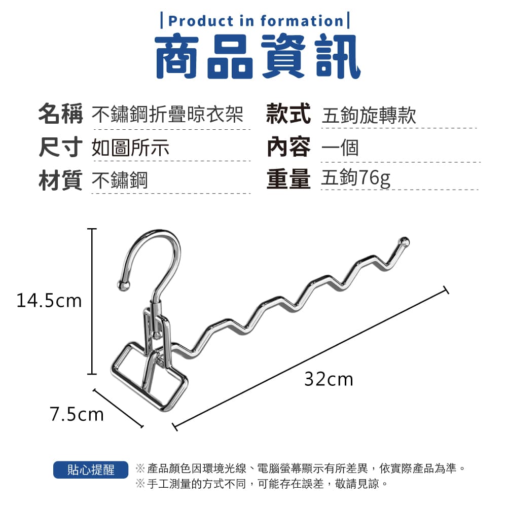 不鏽鋼折疊晾衣架 【G835】_5