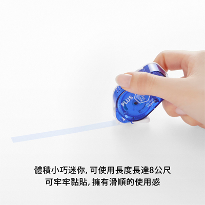 PLUS普樂士 豆豆貼米豆/替換帶_4