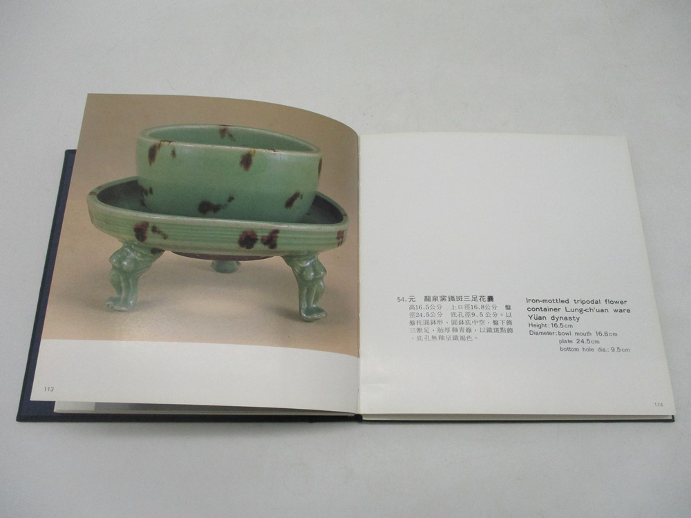 故宮寶笈 玉器‧陶瓷‧圖書文獻_5