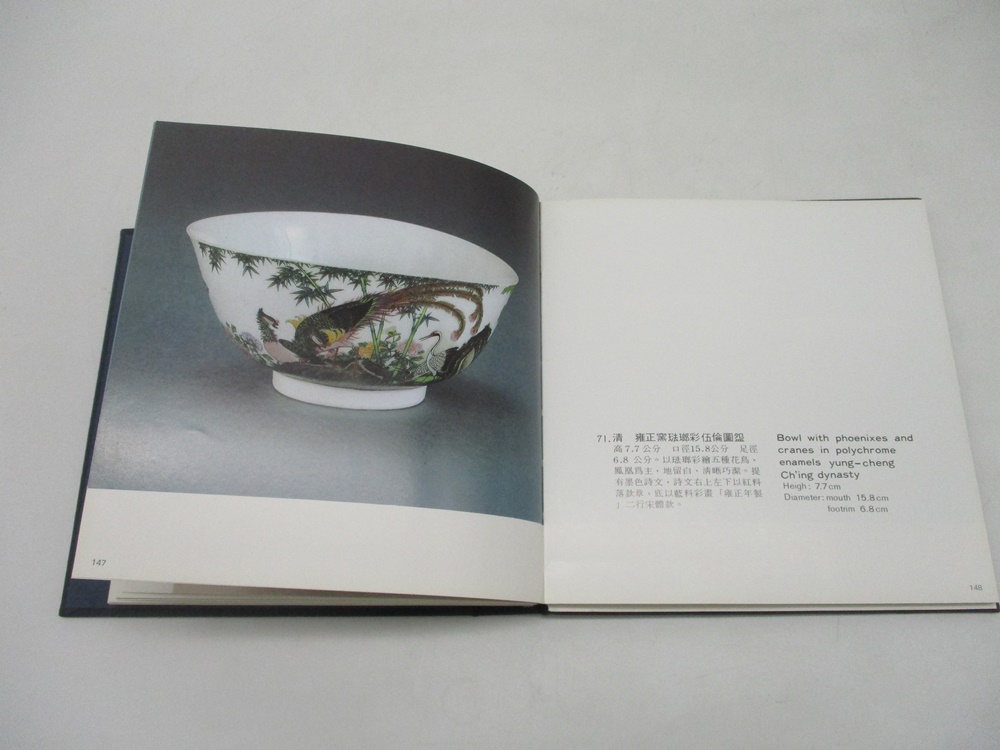 故宮寶笈 玉器‧陶瓷‧圖書文獻_6