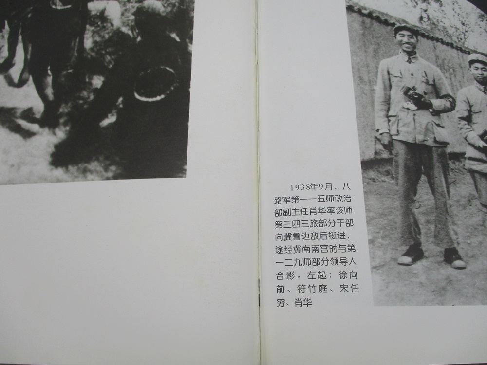 黃河在咆哮 紀念中國人民抗日戰爭偉大勝利／中國軍事博物館 編_2