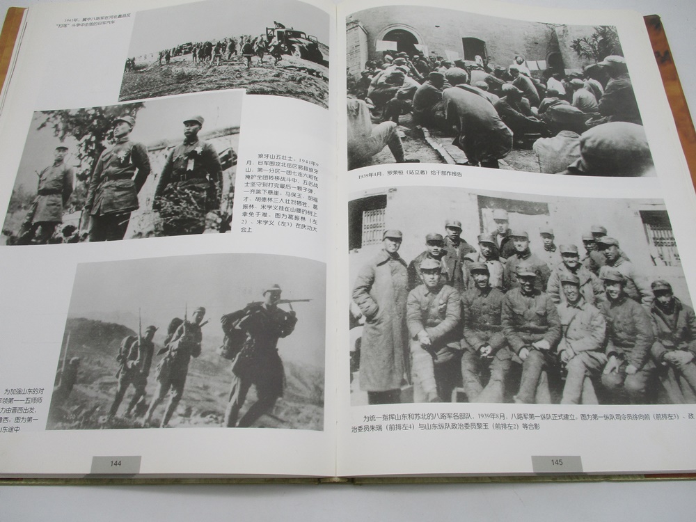 黃河在咆哮 紀念中國人民抗日戰爭偉大勝利／中國軍事博物館 編_3
