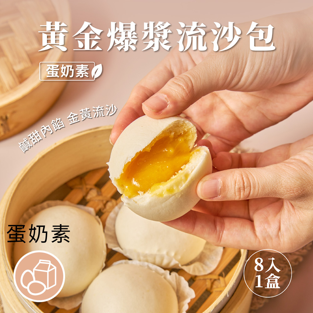 ［養心茶樓］黃金爆漿流沙包  （6入/盒）