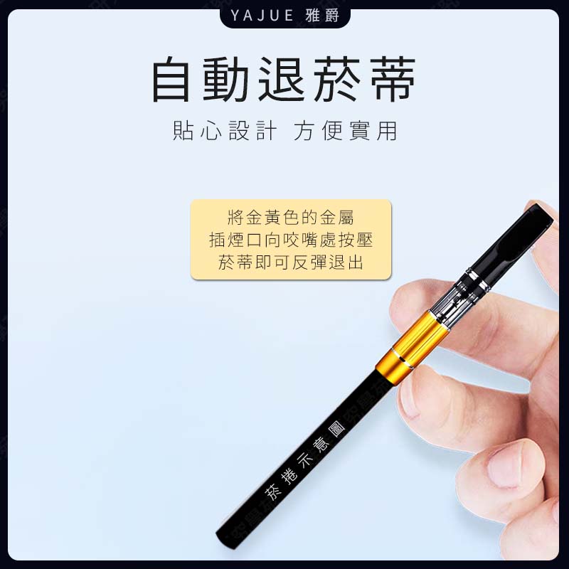 ㊣娃娃研究學苑㊣雅爵YJ108循環過濾清洗型  過濾煙嘴  清洗型濾嘴 過濾濾芯 煙嘴濾嘴 粗中細皆可 YAJUE (SC590)_4