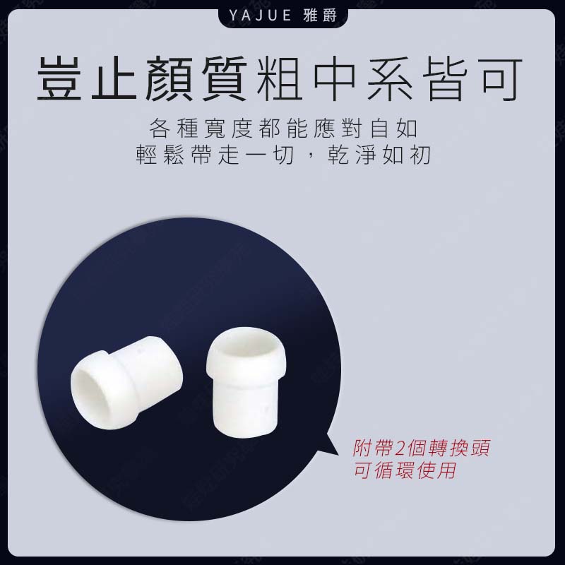 ㊣娃娃研究學苑㊣雅爵YJ108循環過濾清洗型  過濾煙嘴  清洗型濾嘴 過濾濾芯 煙嘴濾嘴 粗中細皆可 YAJUE (SC590)_6