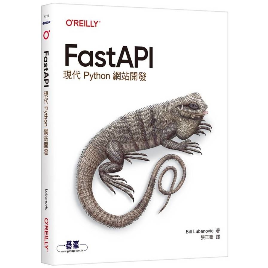 FastAPI：現代Python網站開發_0