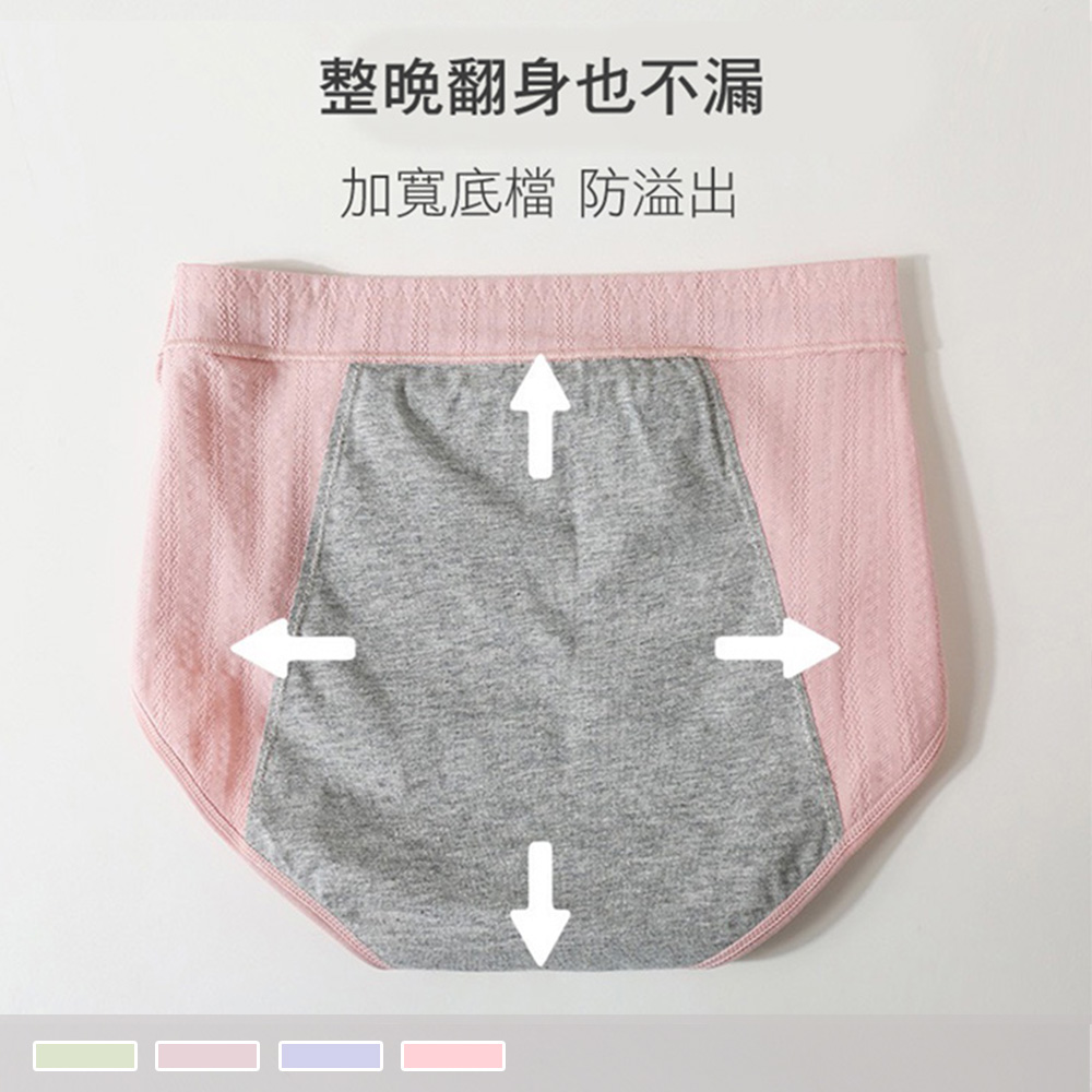 【口袋暖宮生理褲】純棉防水布 螺紋親膚防水生理內褲 0226_2