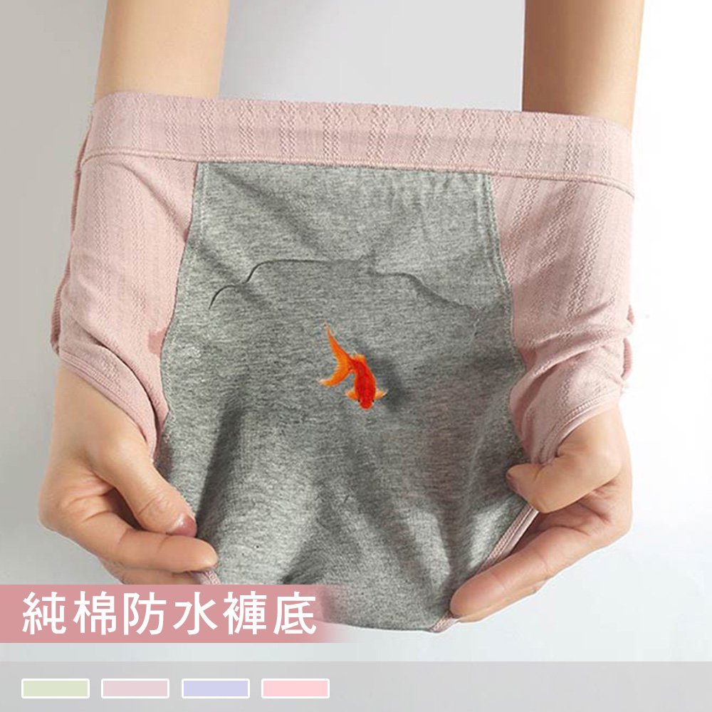 【口袋暖宮生理褲】純棉防水布 螺紋親膚防水生理內褲 0226_4