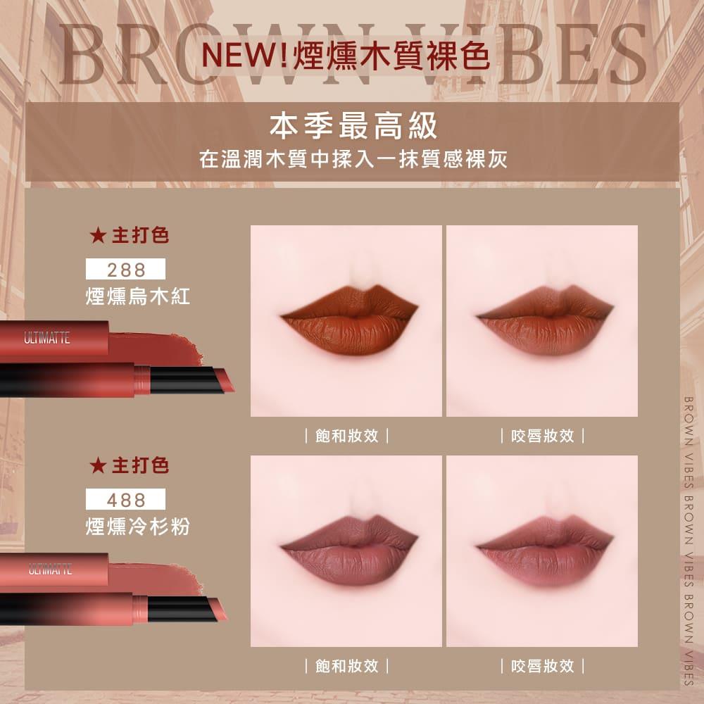 即期品】媚比琳煙燻柔霧奶霜唇膏-288煙燻烏木紅(有效日:2025/11 即期品】媚比琳煙燻柔霧奶霜唇膏-288煙燻烏木紅(有效日:2025/11