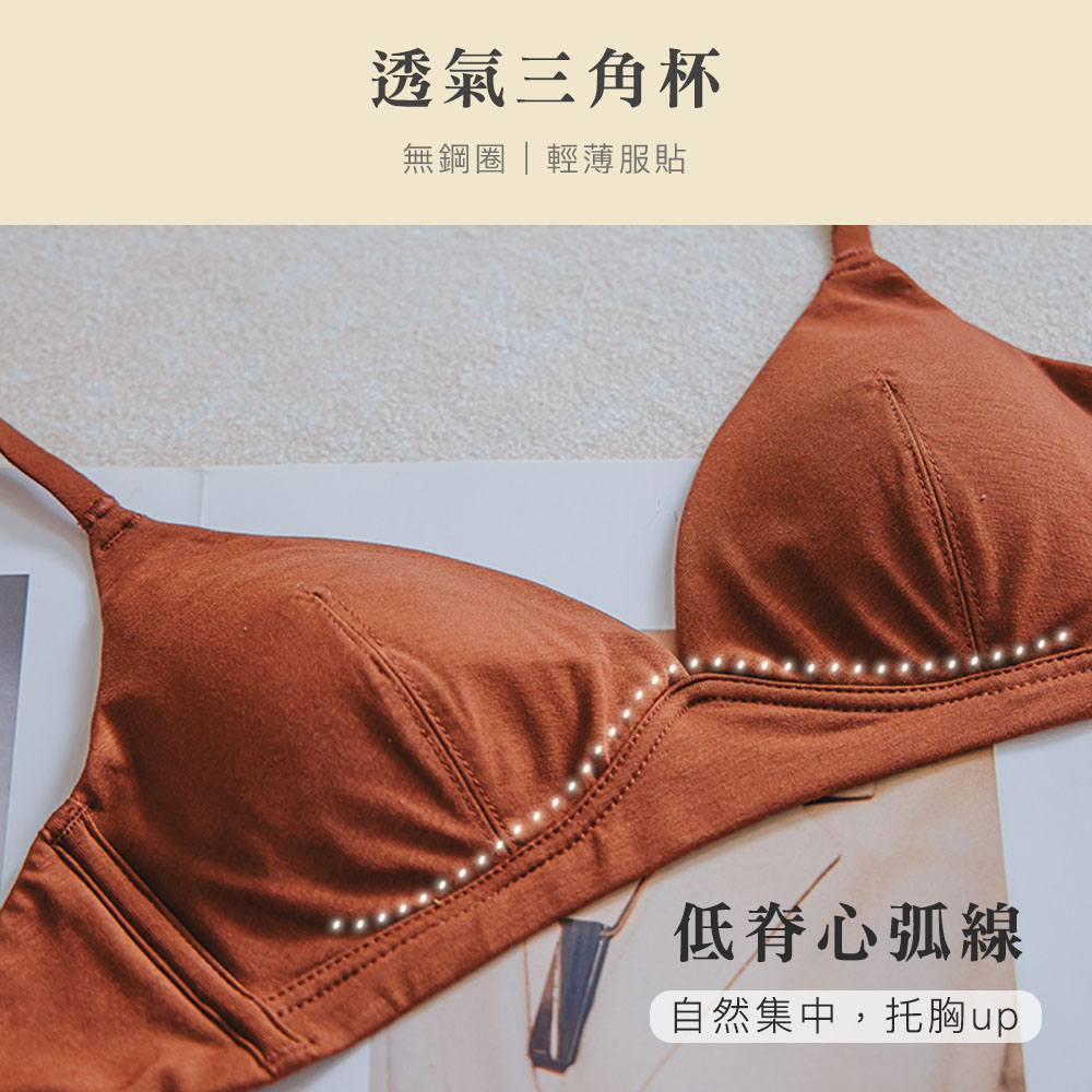 棉感時光 莫代爾棉V胸無鋼圈內衣 B580 (黑)_8