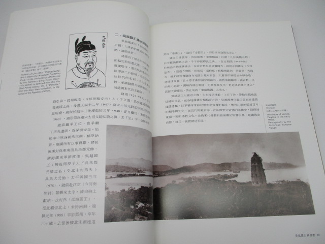 地涌天寶 浙江省博物館珍品特展／中台山博物館_5
