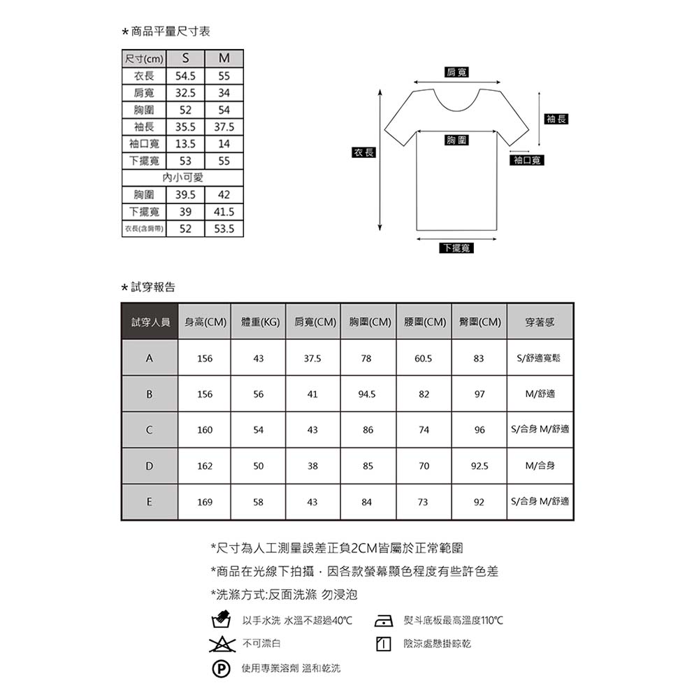 HONOR氣質透膚蕾絲緹花泡泡五分袖兩件式上衣-米白_3