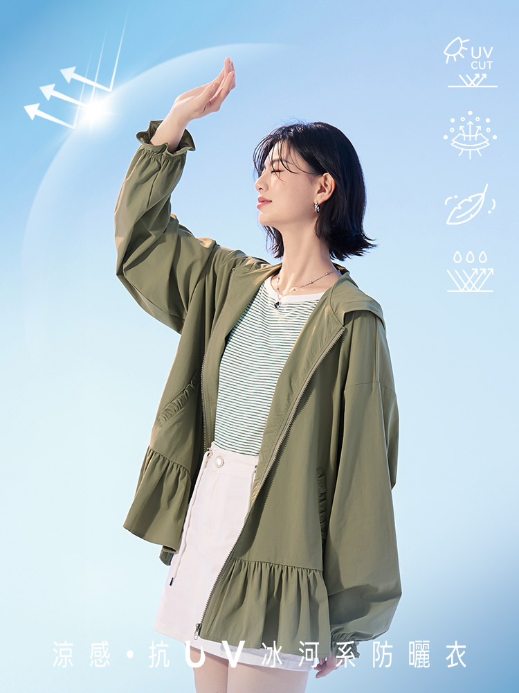 涼感．抗UV荷葉剪裁冰河系連帽防曬外套_0