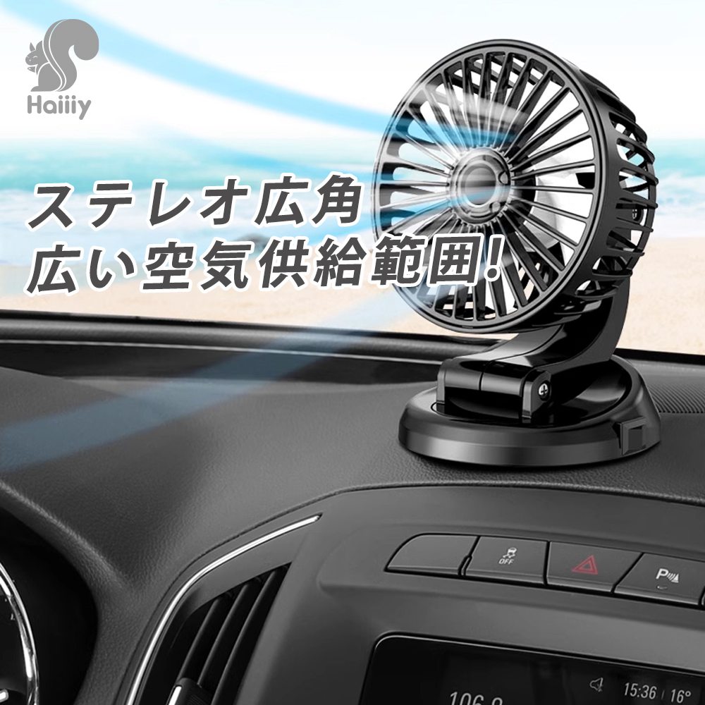 【Haiiiy】全向瞬涼風扇 (車用兩用扇 | USB車用扇 | 大容量電池扇)_4