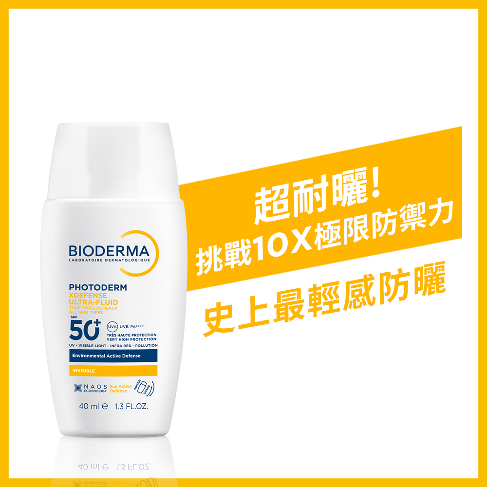 【新品上市】超耐曬清爽保濕防曬液SPF50+ PA++++_4