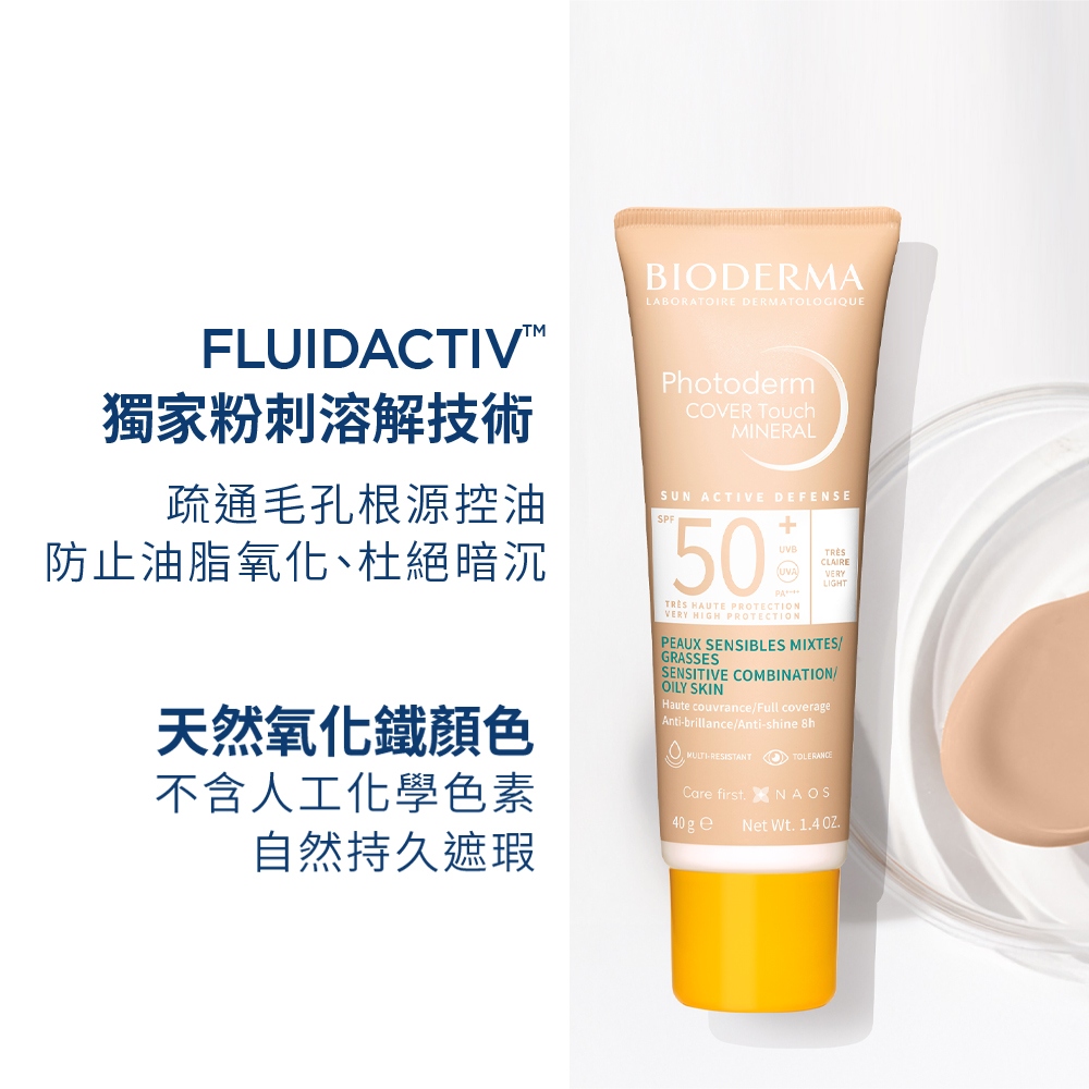【官網獨家】超耐曬完美無瑕DD霜SPF50+ PA++++_2