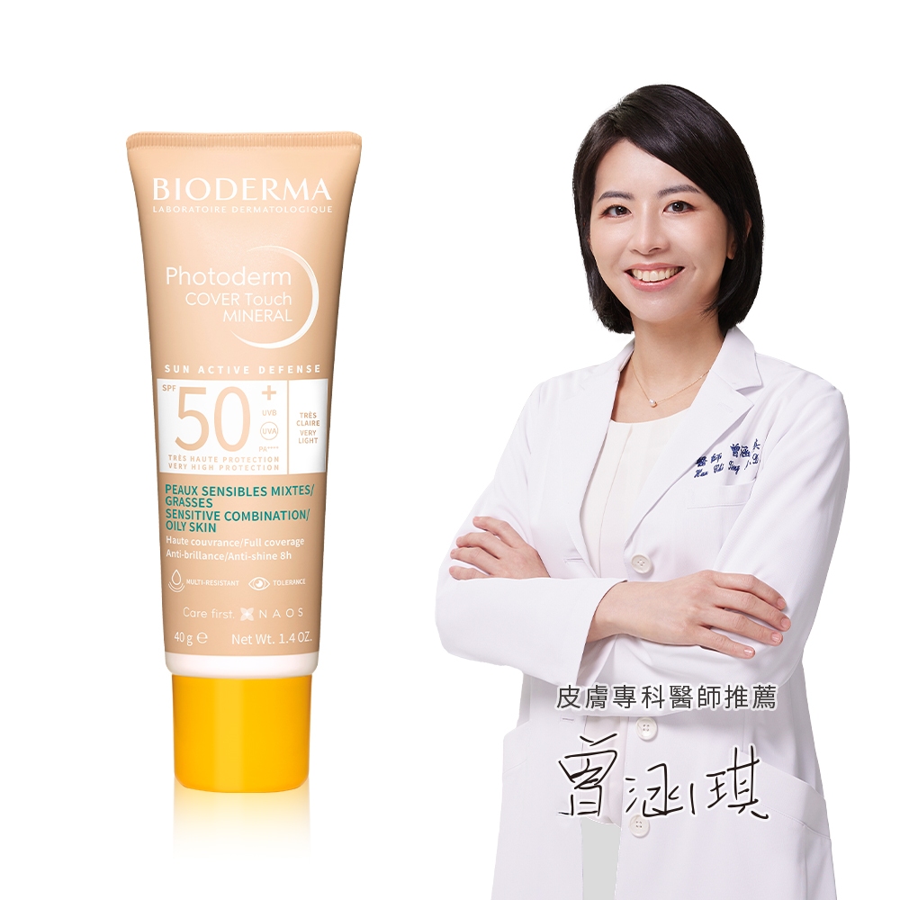 【官網獨家】超耐曬完美無瑕DD霜SPF50+ PA++++_3
