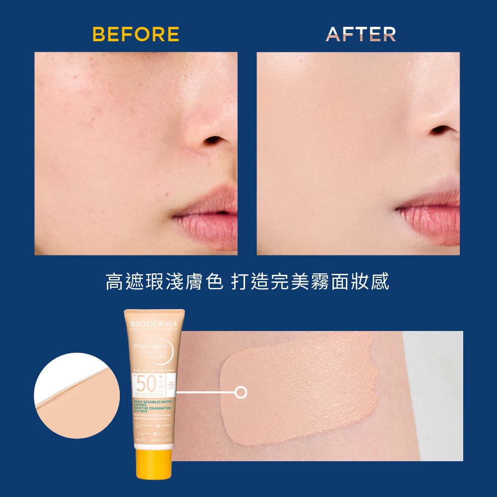 【官網獨家】超耐曬完美無瑕DD霜SPF50+ PA++++_4