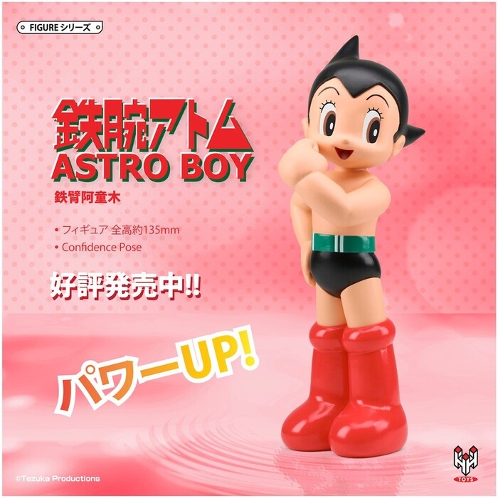 [不挑盒況] HHT 原子小金剛 ASTRO BOY Confidence (135mm) PVC完成品 TZKH-008_4