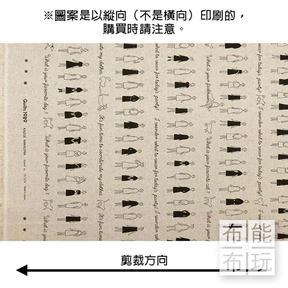 COSMO 排列時尚女孩棉麻布-麻色(碼)_3
