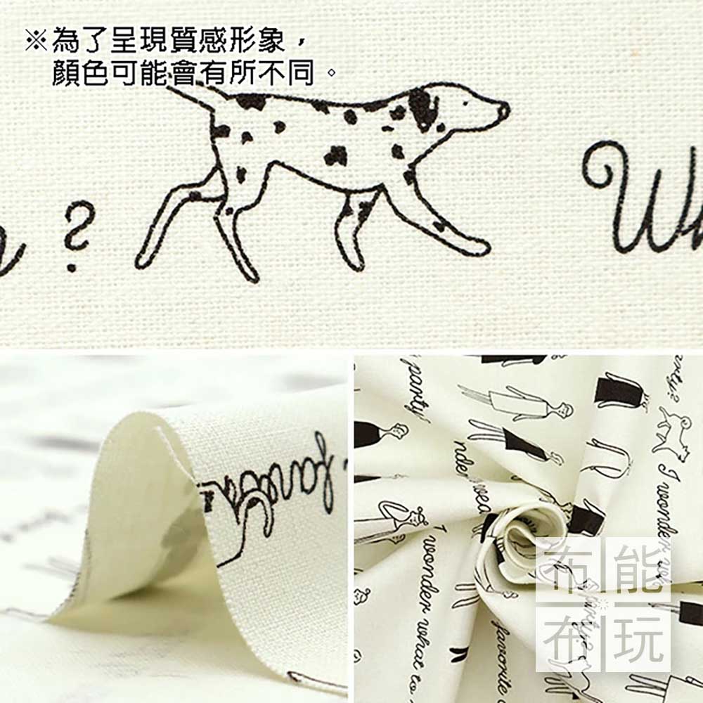 COSMO 排列時尚女孩棉麻布-麻色(碼)_4