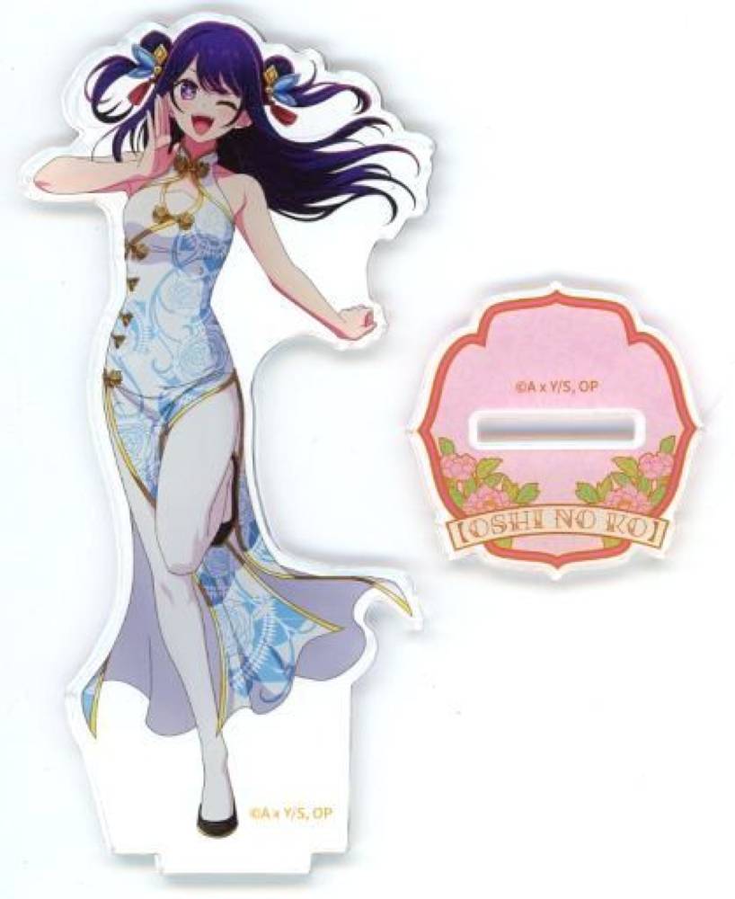 星野愛 壓克力立牌 中國旗袍ver. 「【我推的孩子】博物館 草莓Production官方商店 in AKIHABARA」_0