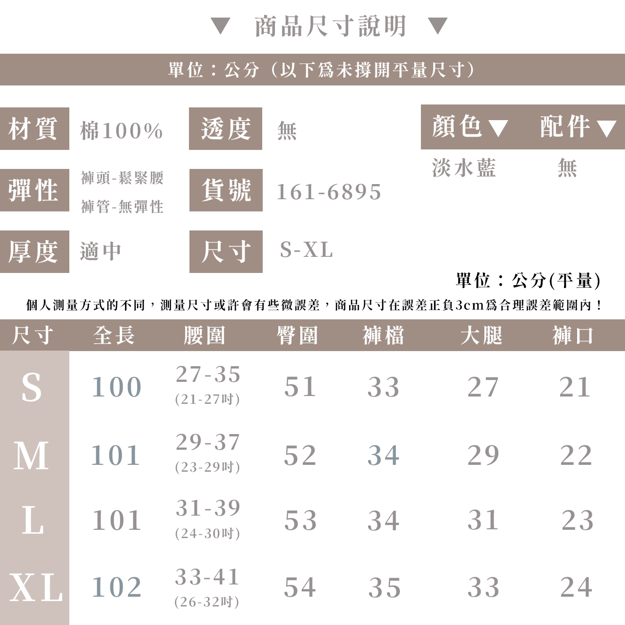 拯救梨形身 刷破寬筒褲-【161-6895】_7