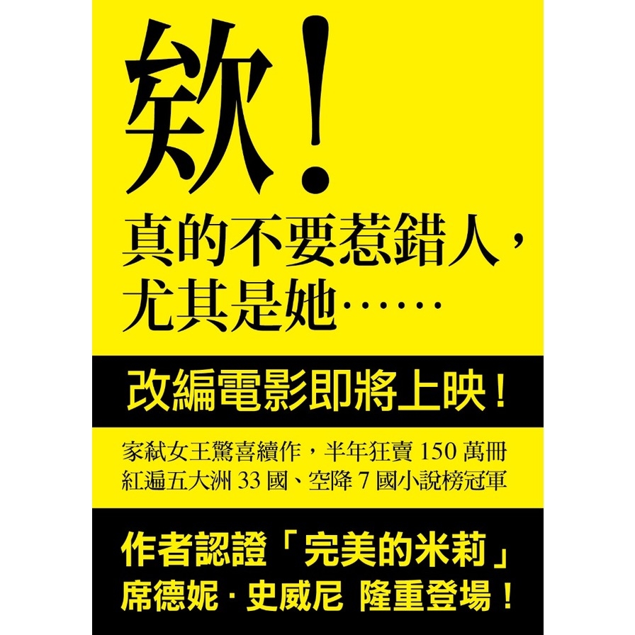 家弒對決【盯好你的鄰居！《家弒服務》系列驚奇逆轉】_2