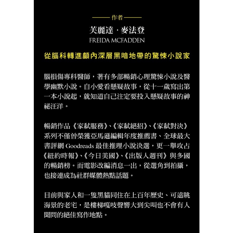 家弒對決【盯好你的鄰居！《家弒服務》系列驚奇逆轉】_3