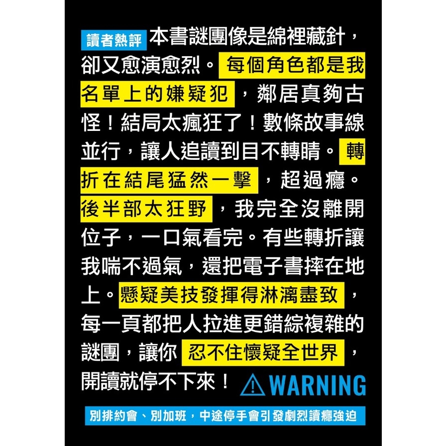 家弒對決【盯好你的鄰居！《家弒服務》系列驚奇逆轉】_4
