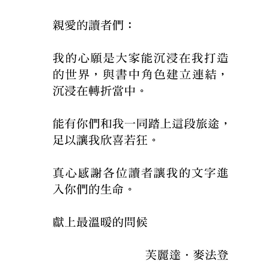 家弒對決【盯好你的鄰居！《家弒服務》系列驚奇逆轉】_8