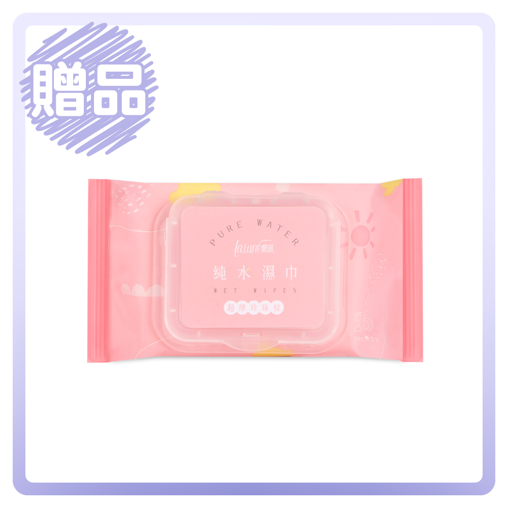 【贈品】蘭韻純水濕巾25抽有蓋-超厚珍珠紋