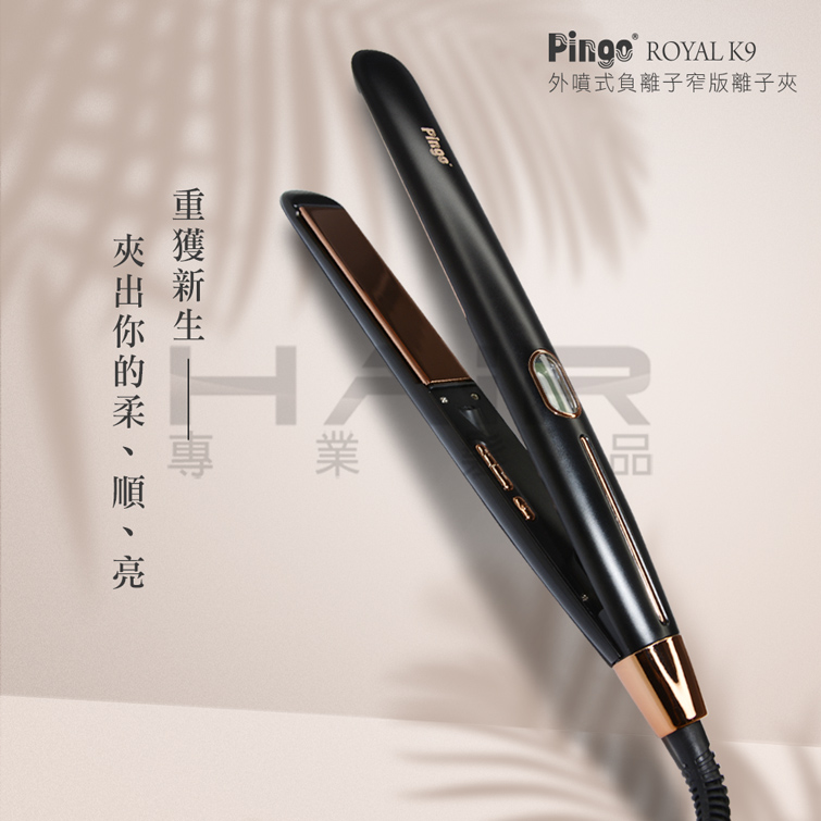 【PINGO】Royal K9 Outer Spray Negative Ion Narrow Ion Clip_1