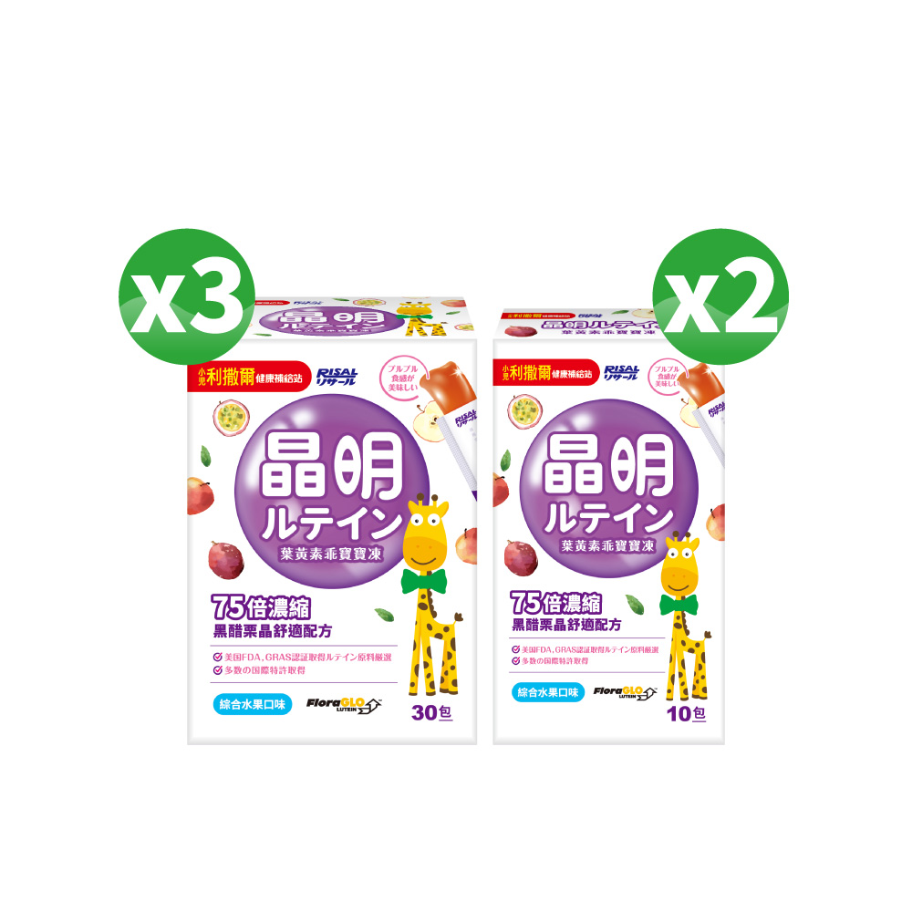 小兒利撒爾 葉黃素乖寶寶凍(30入) 3盒+(10入)2盒組