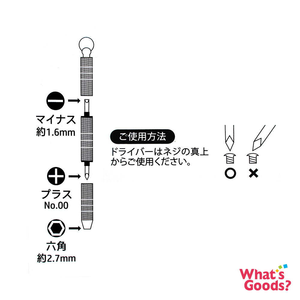 眼鏡/墨鏡用三合一螺絲起子組_4