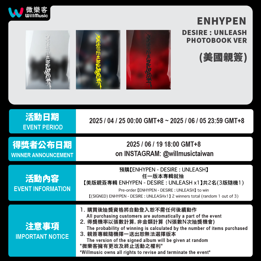 (SIGNED ALBUM LUCKY DRAW) ENHYPEN - DESIRE : UNLEASH [6TH MINI ALBUM] (PHOTOBOOK VERSION)_1
