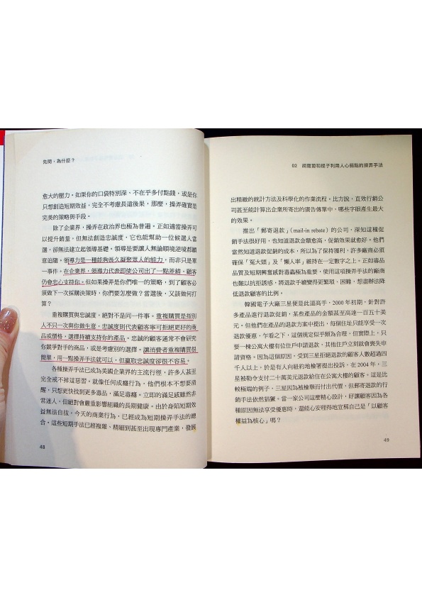 先問，為什麼？：顛覆慣性思考的黃金圈理論，啟動你的感召領導力／賽門‧西奈克（Simon Sinek）　著　姜雪影　譯_1