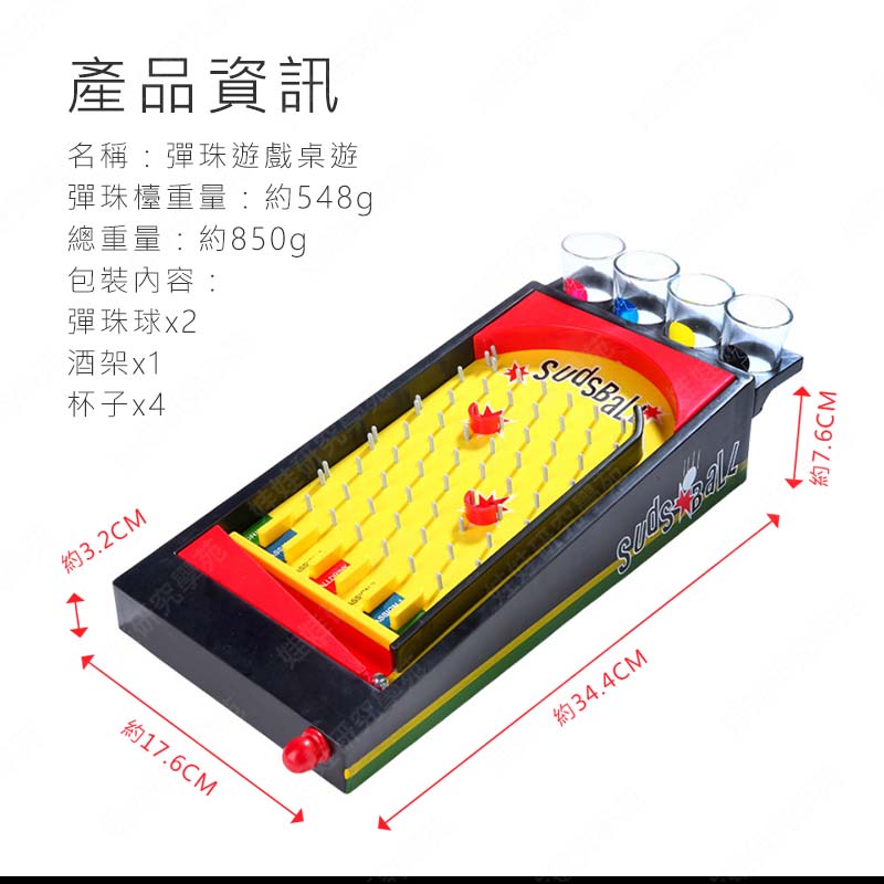 ㊣娃娃研究學苑㊣彈珠遊戲創意桌遊 喝酒道具 派對遊戲 派對用品 桌遊 露營 聚會遊戲 交換禮物(TOK1687)_5