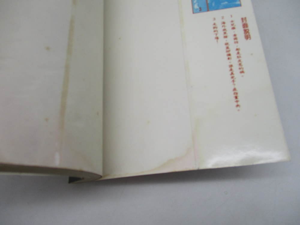 萬歲評論叢書14 江南‧江南‧哀江南--1985年1月初版／李敖 胡虛一 趙敏 許以祺 等著_3