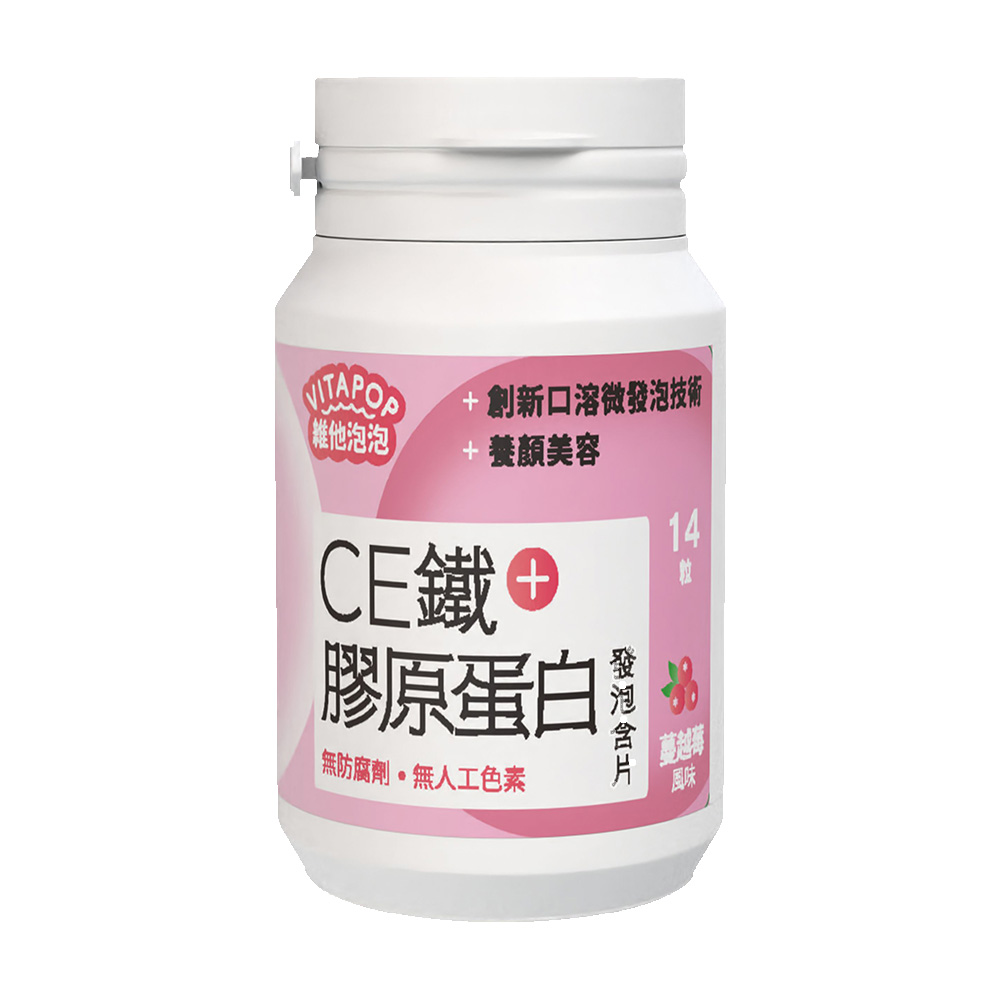 松瑞 維他泡泡 CE鐵+膠原蛋白 發泡含片-蔓越莓風味 (14粒/瓶)【杏一】_0