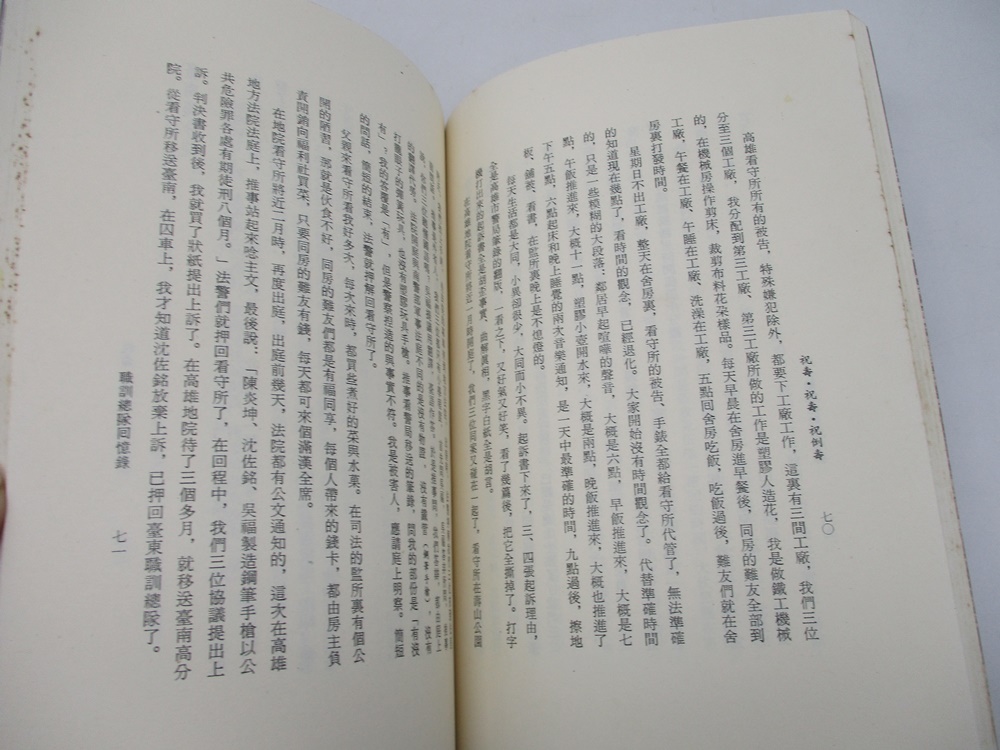 萬歲評論叢書35 祝壽‧祝壽‧祝倒壽--1986年10月初版／李敖 曾心儀 沈沉 鄧維楨 等著_4