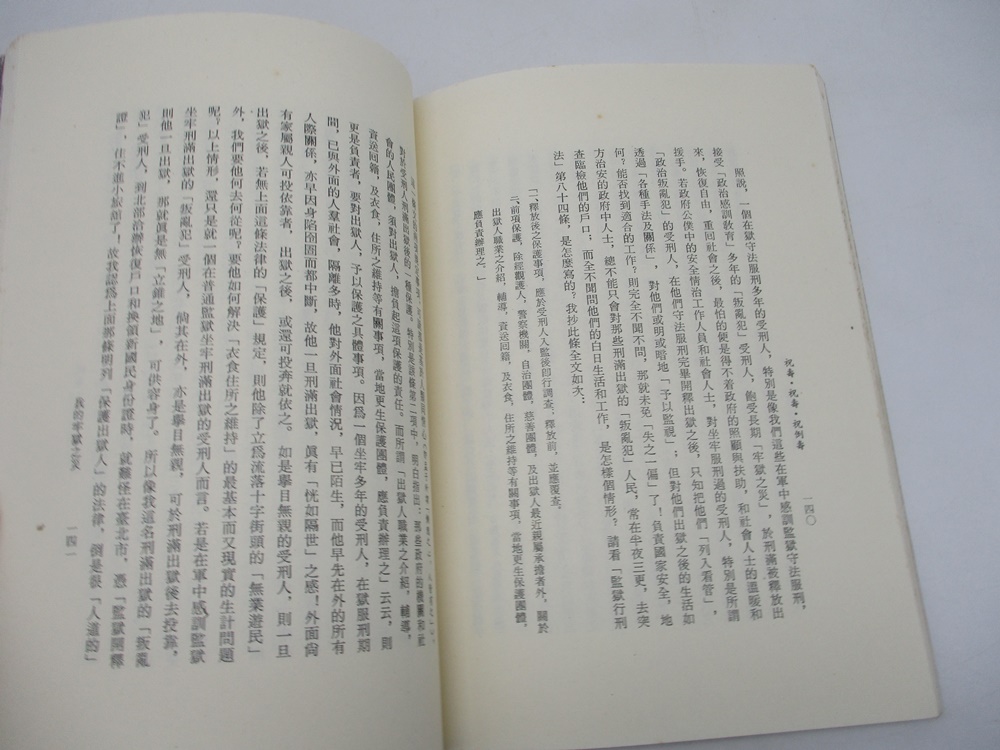 萬歲評論叢書35 祝壽‧祝壽‧祝倒壽--1986年10月初版／李敖 曾心儀 沈沉 鄧維楨 等著_5