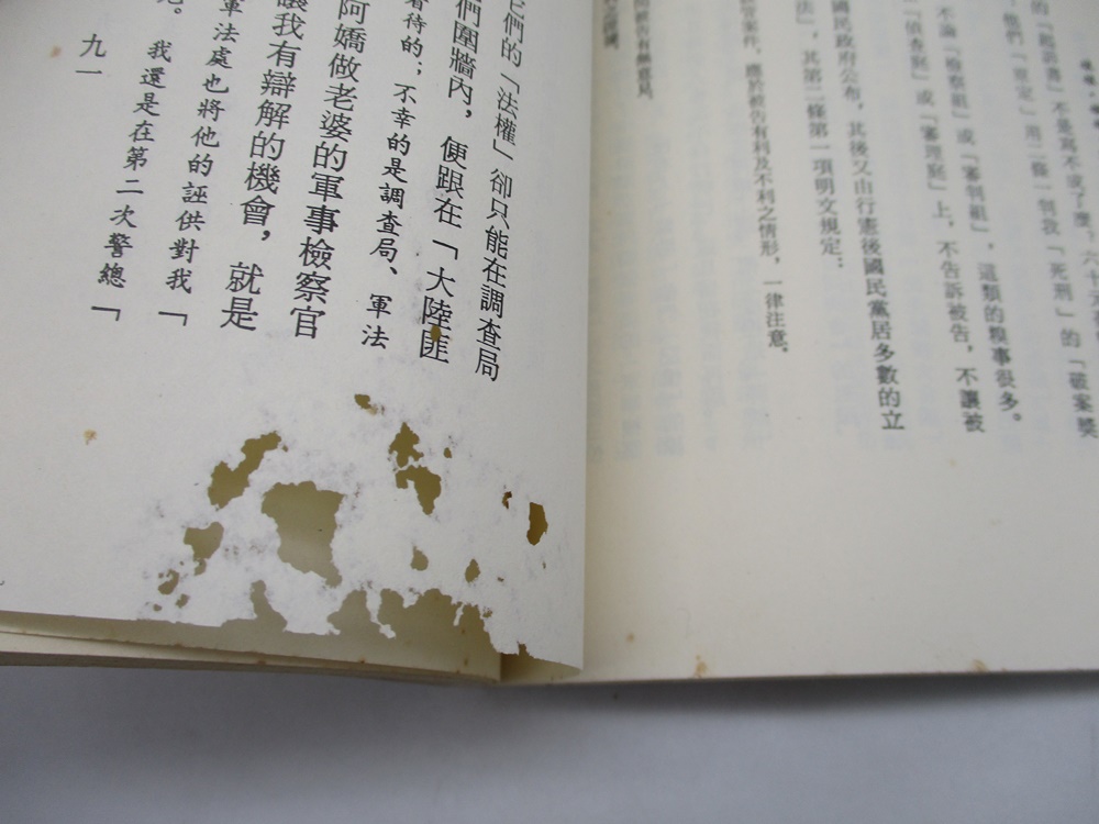 萬歲評論叢書37 娘娘‧娘娘‧玩娘娘--1986年12月初版／李敖 張溫鷹 廖作 曾心儀 等著_5