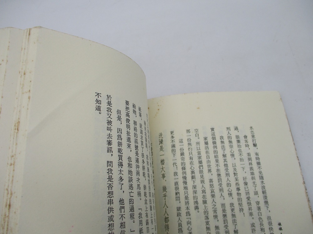 萬歲評論叢書37 娘娘‧娘娘‧玩娘娘--1986年12月初版／李敖 張溫鷹 廖作 曾心儀 等著_6