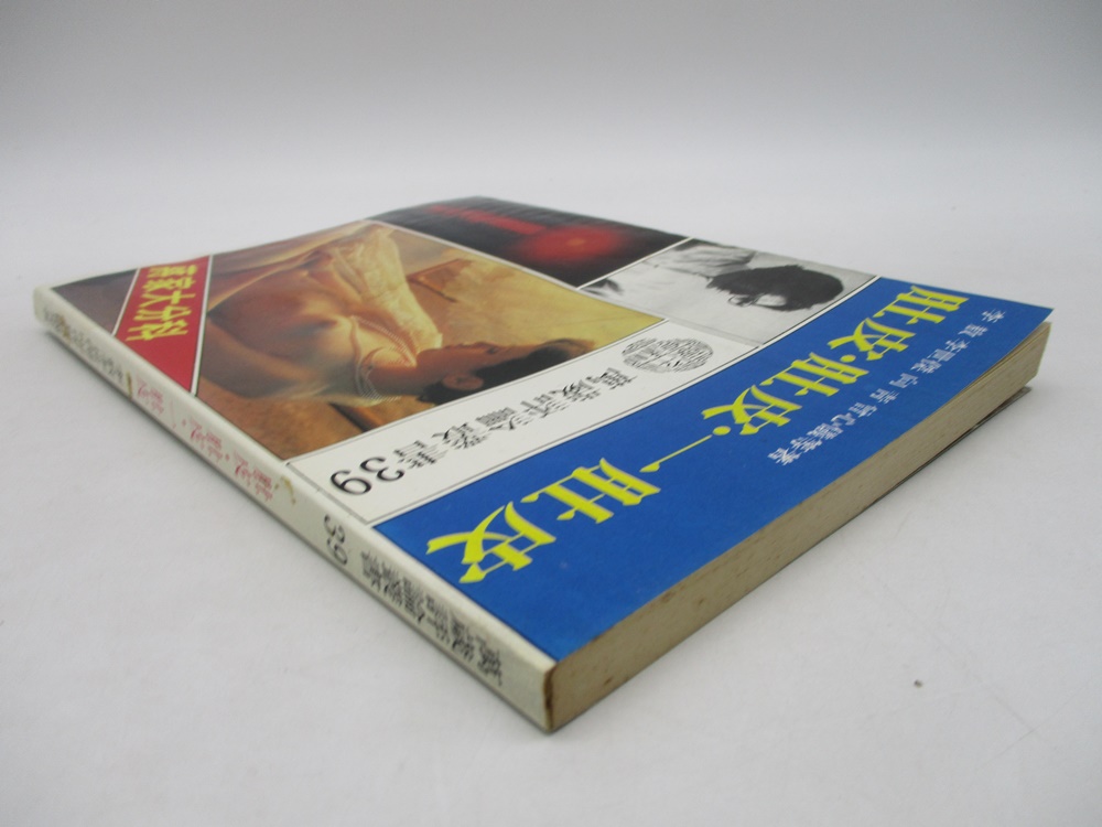 萬歲評論叢書39 肚皮‧肚皮‧一肚皮--1987年2月初版／李敖 李世傑 向青 曾心儀 等著_1