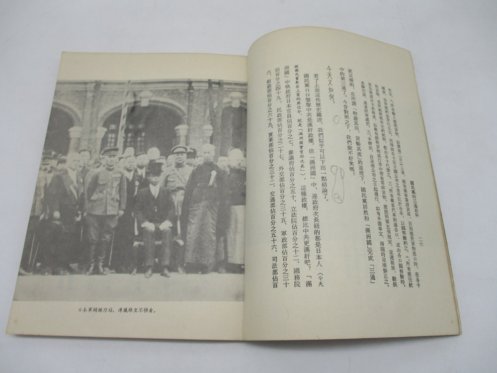 李敖千秋評論叢書27 大使‧老鼠‧怕--1983年12月初版／李敖 著_3