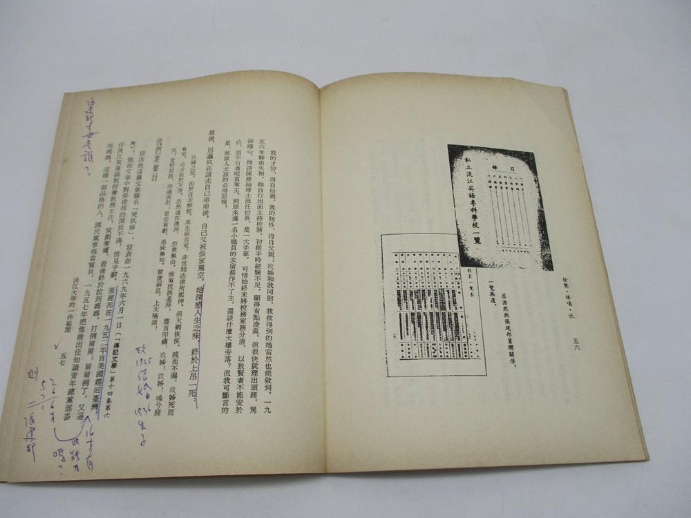 李敖千秋評論叢書24 槍斃‧棒喝‧他--1983年7月版／李敖 著_3